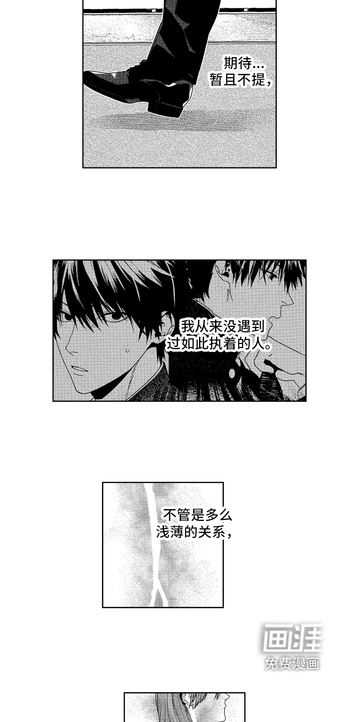第11话10