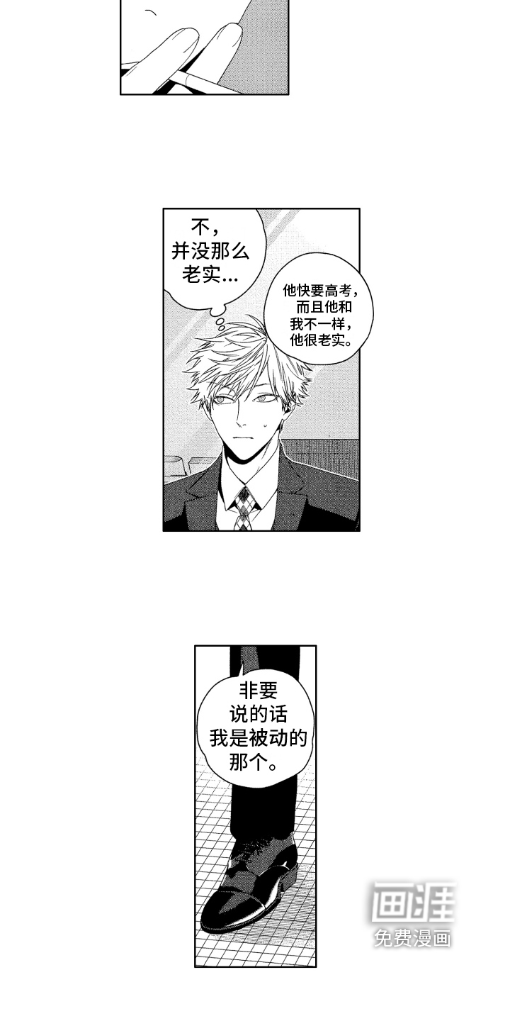 第10话9