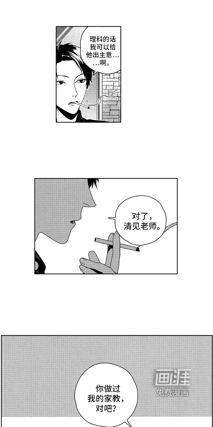 第9话10