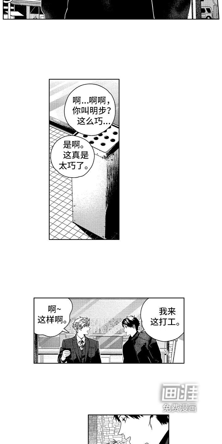 第9话4