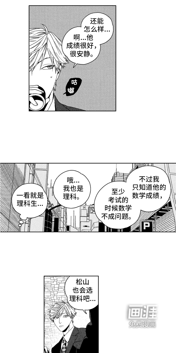 第9话6