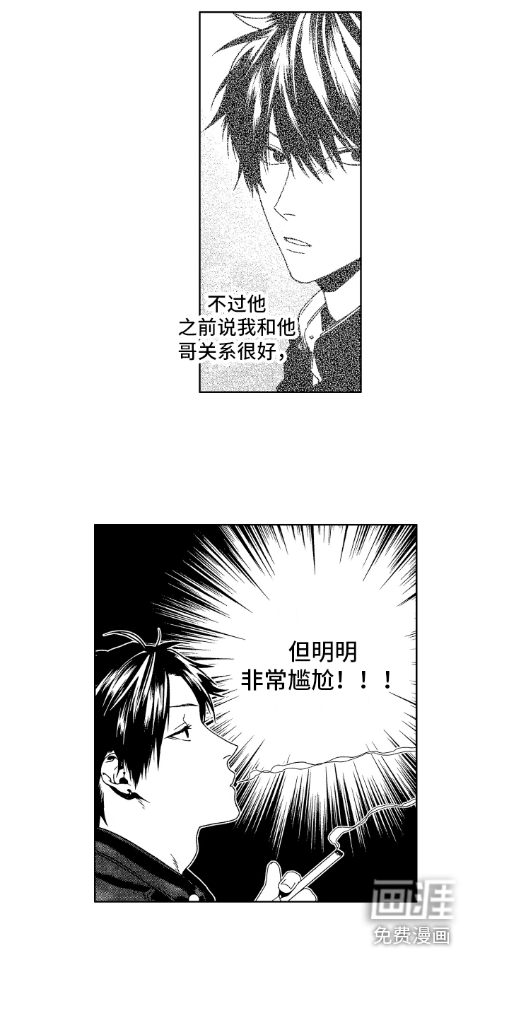 第9话8