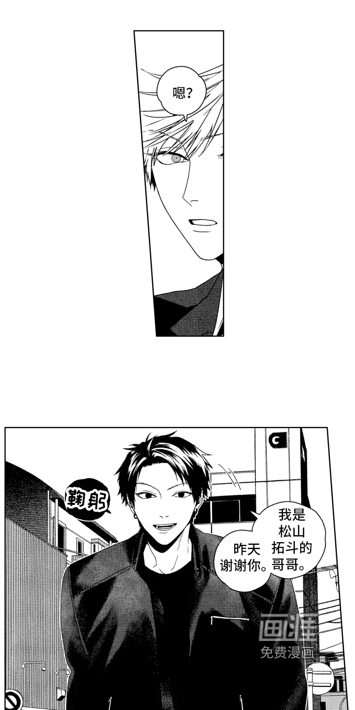 第9话3