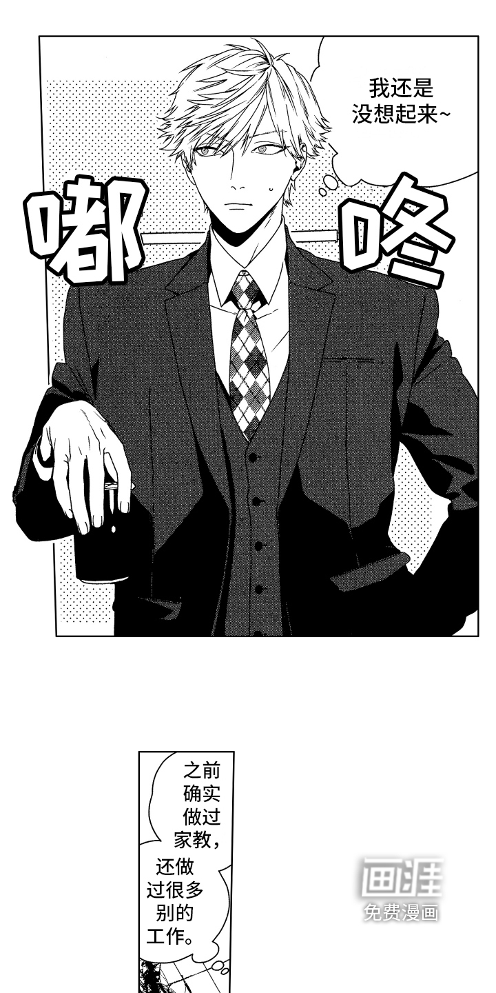 第9话1