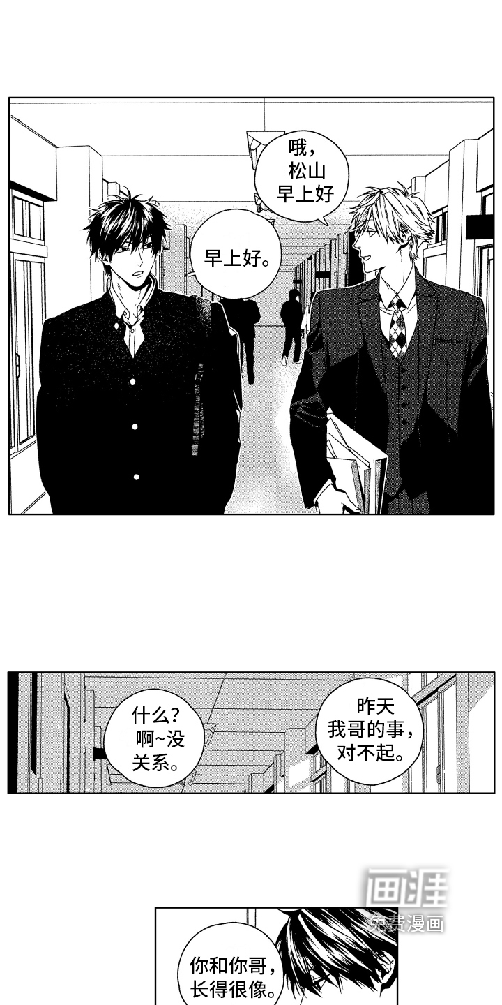 第8话7