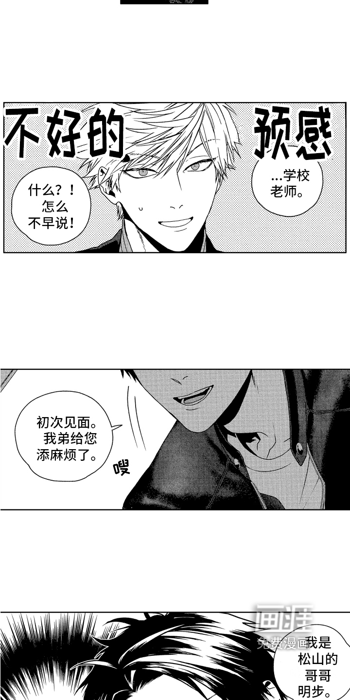 第8话3