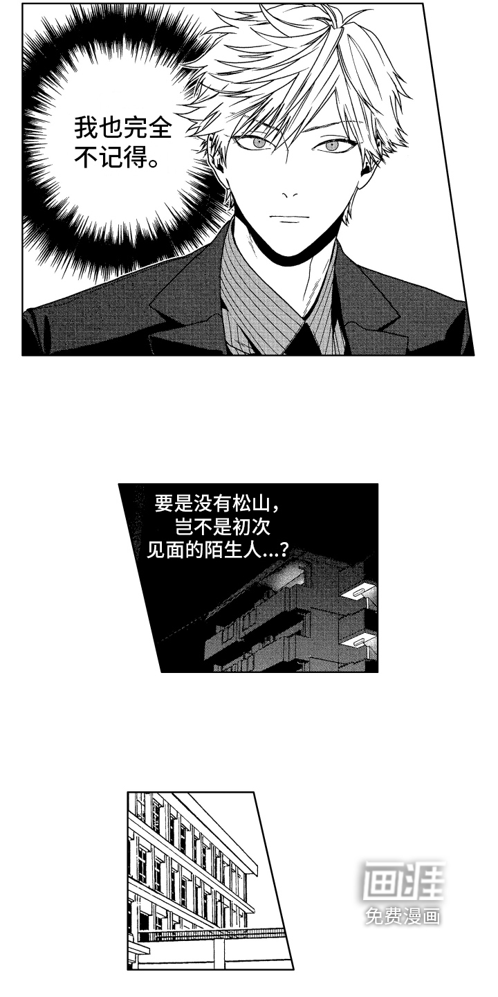 第8话6
