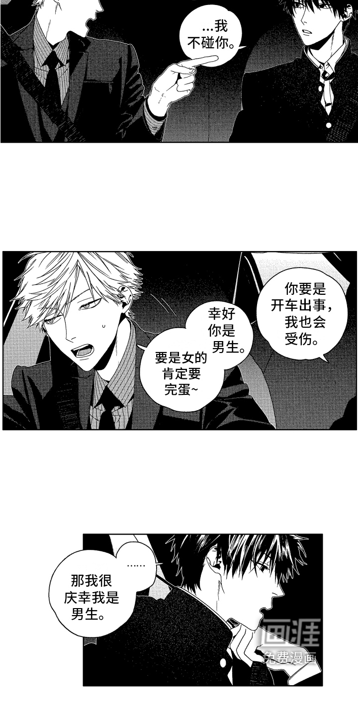 第7话11