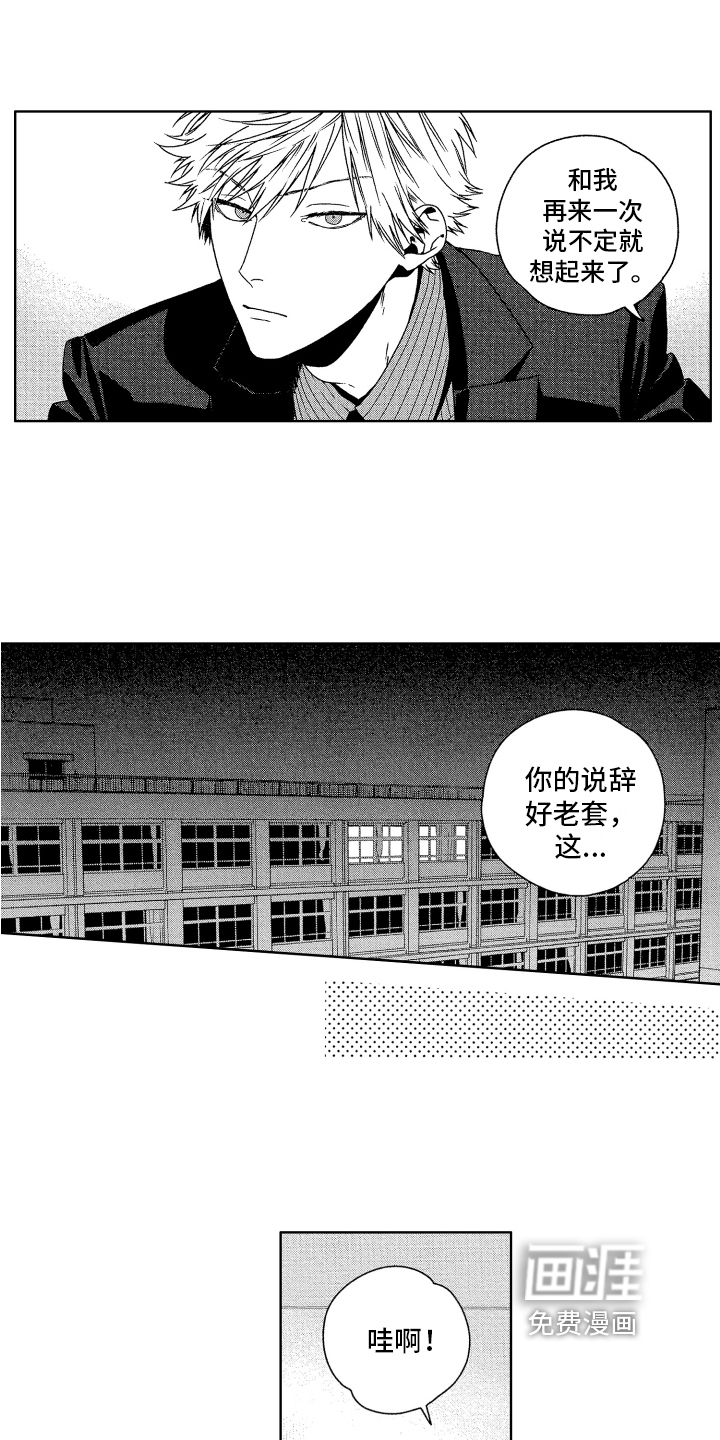 第7话7