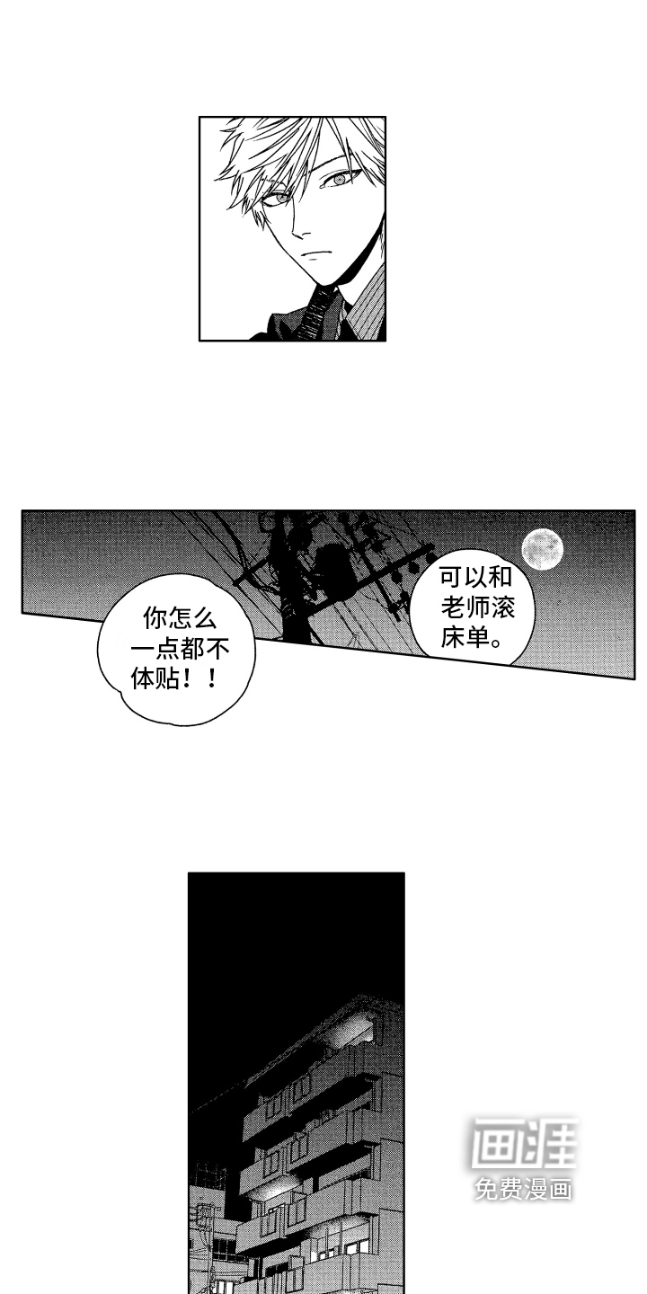 第7话12