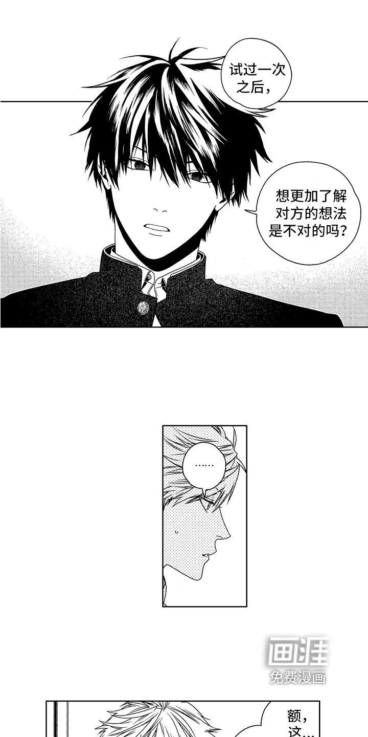 第7话1
