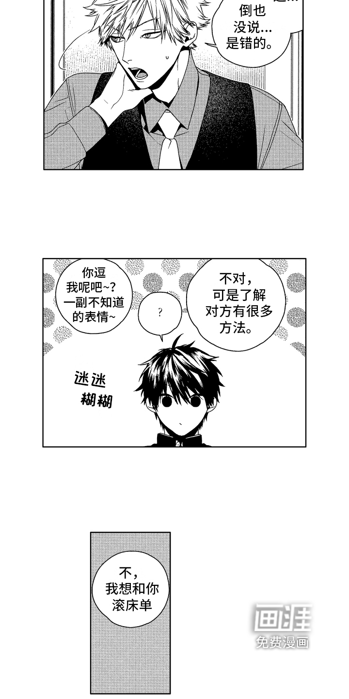 第7话2