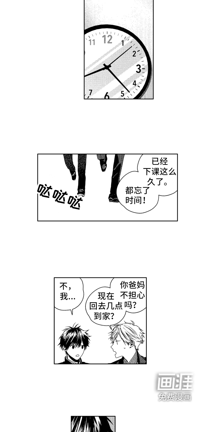 第7话8
