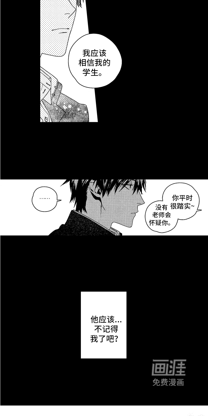 第6话2