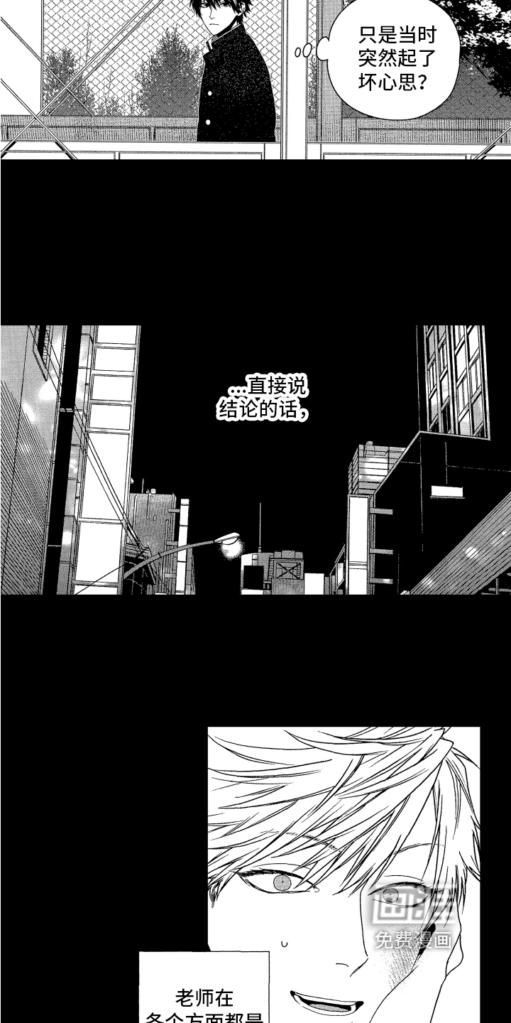 第6话5