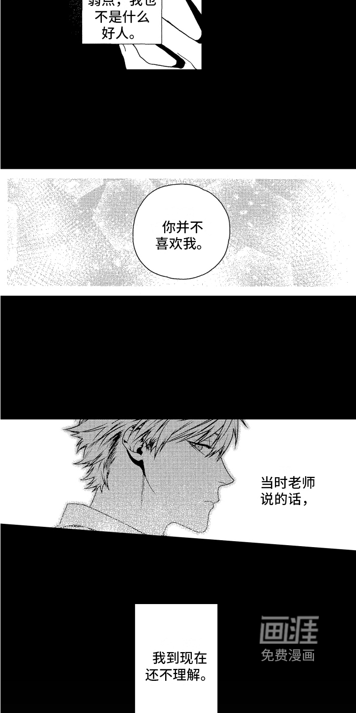 第6话7