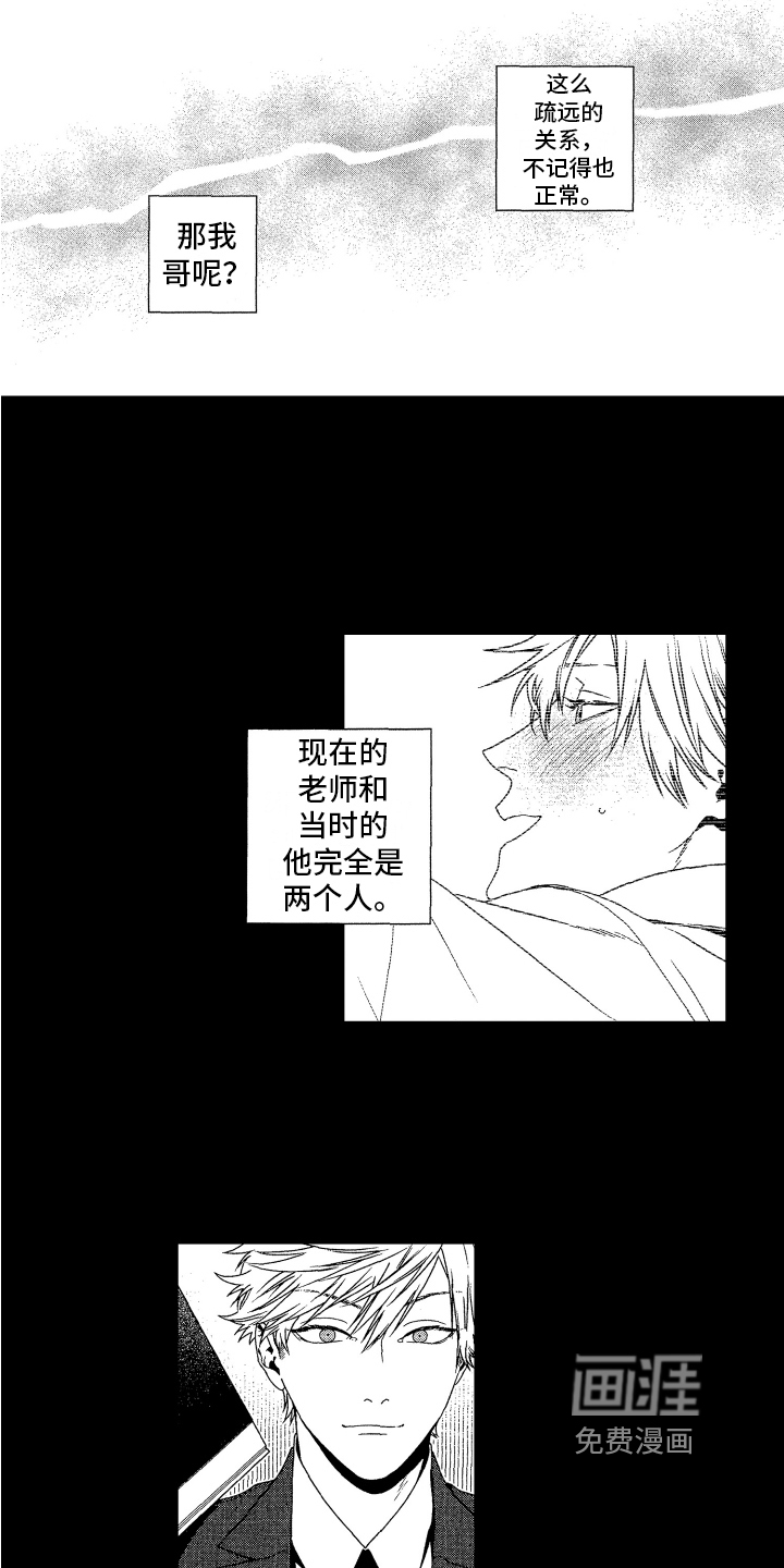 第6话3