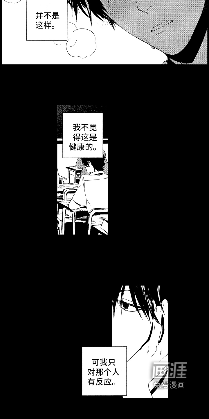 第5话6