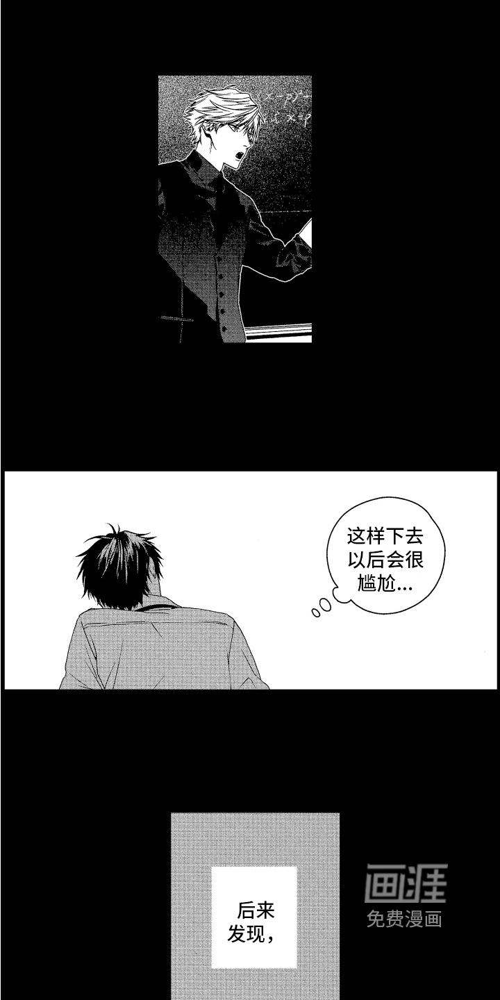 第5话7
