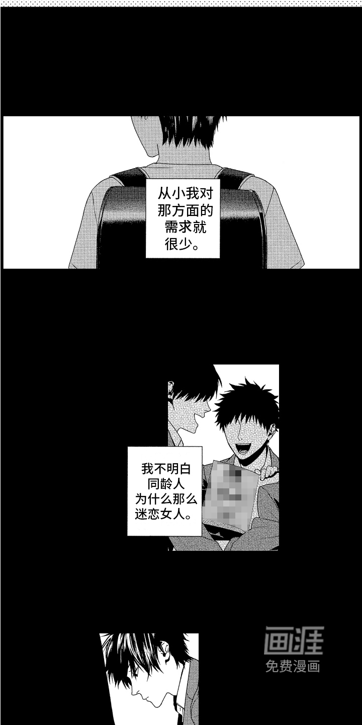 第5话4