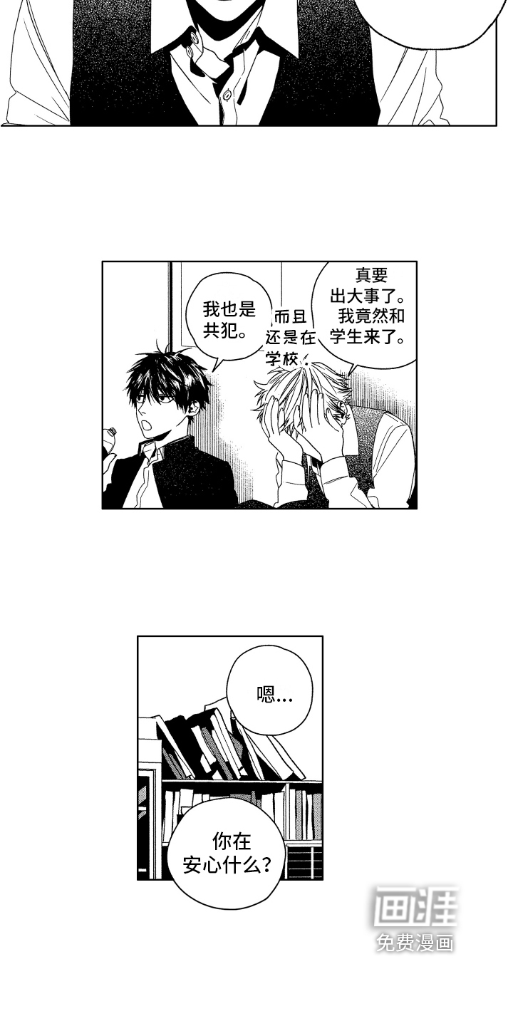 第4话6