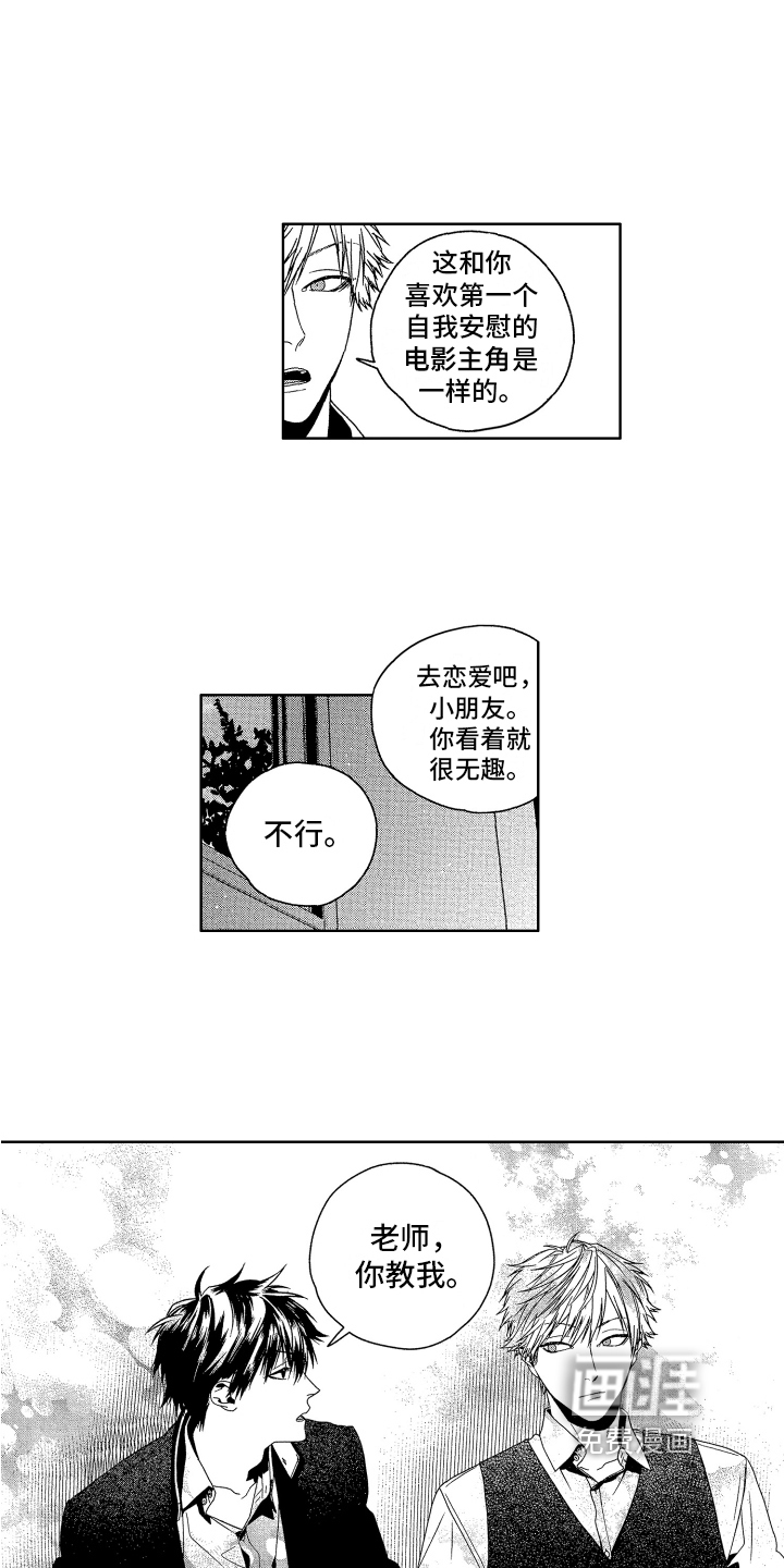 第4话9