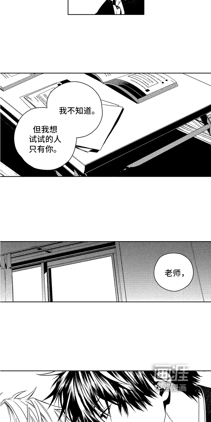 第4话3