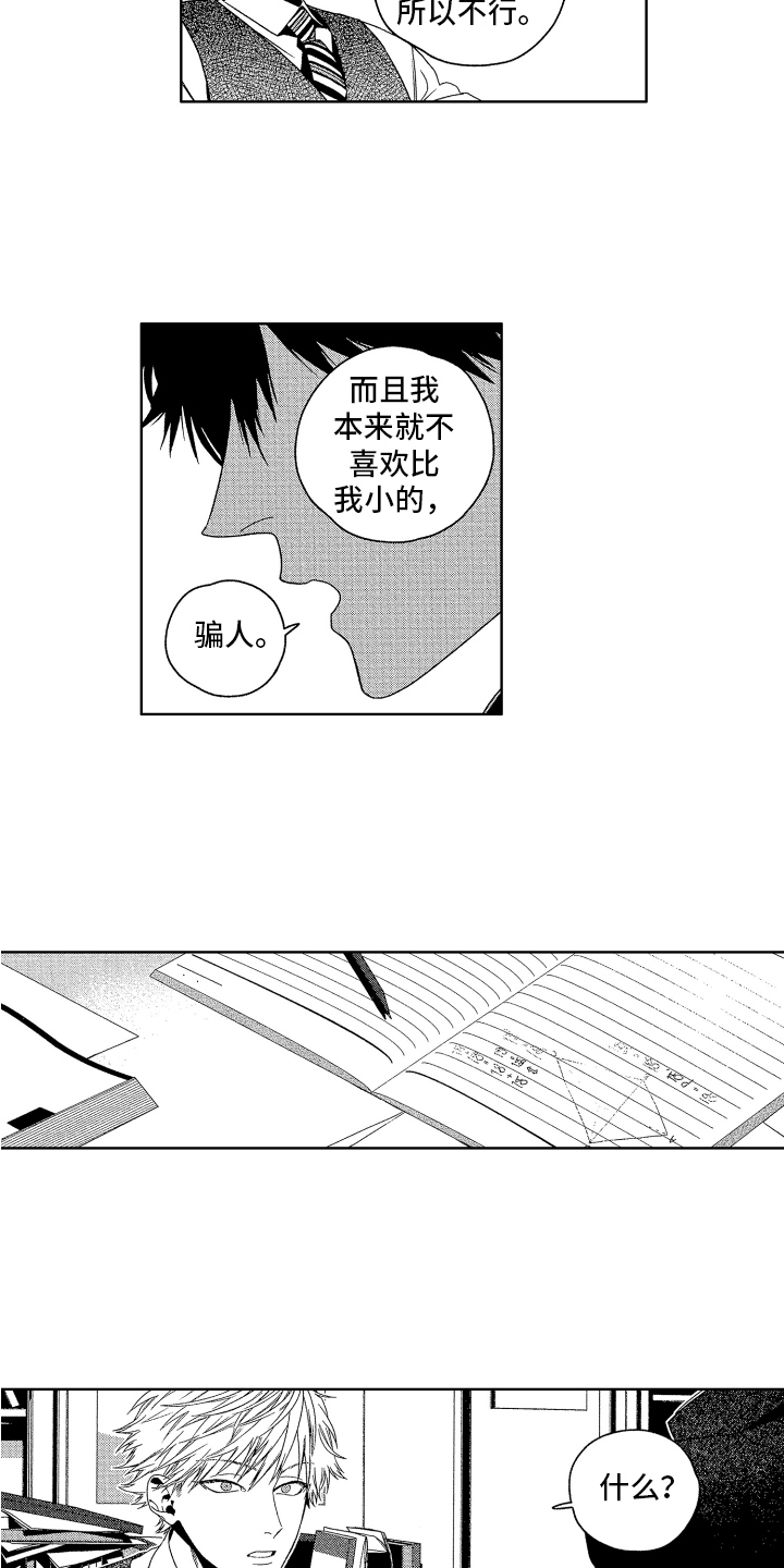 第3话4