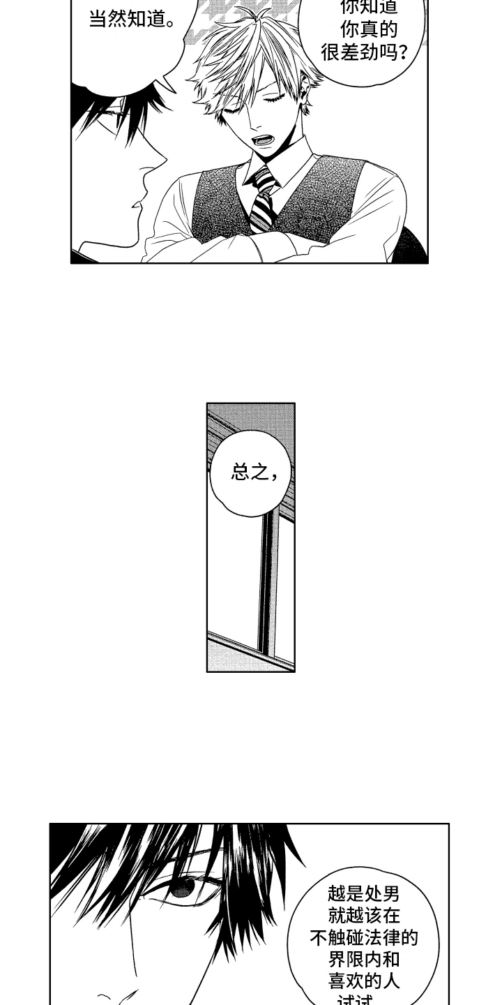 第3话1