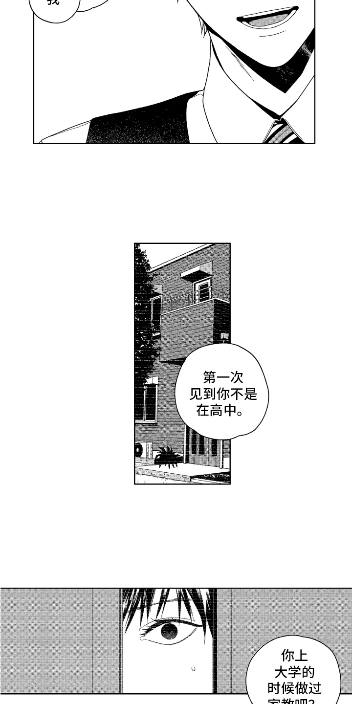 第3话6