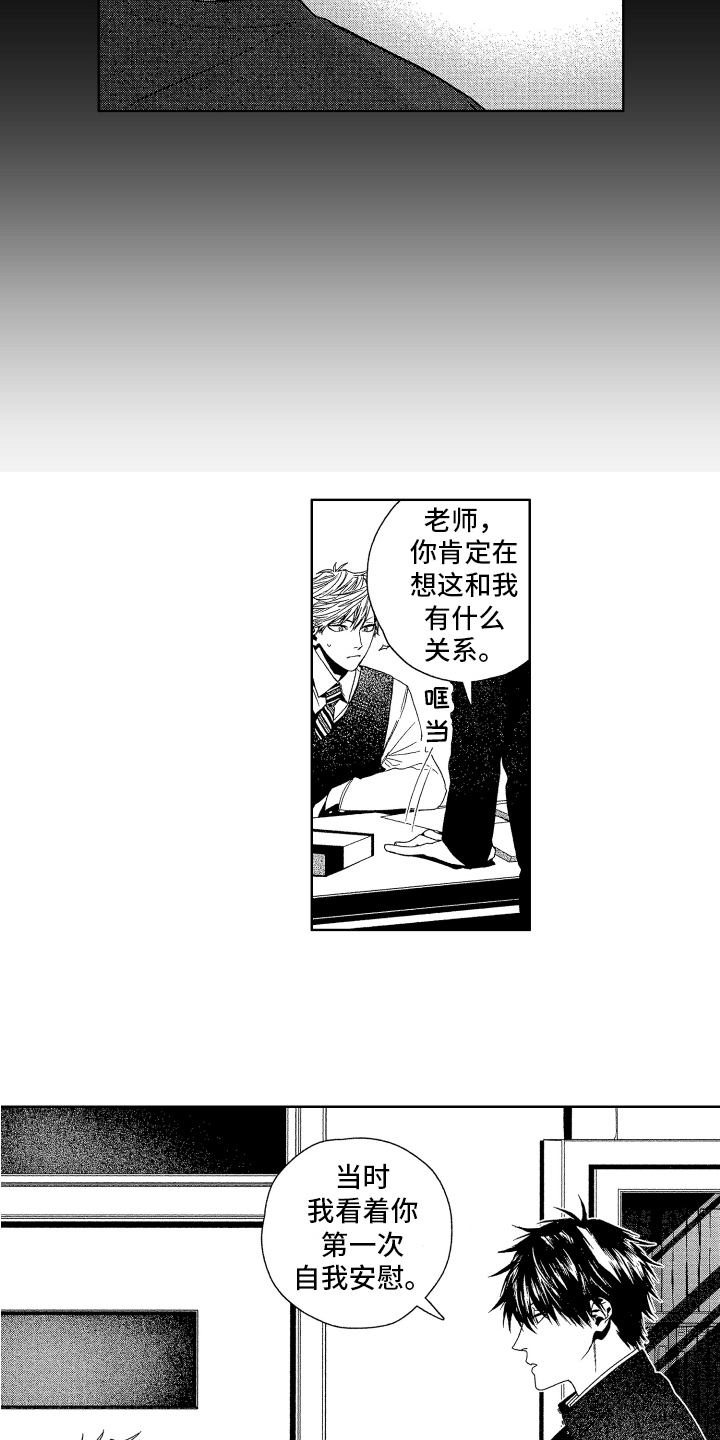 第3话11