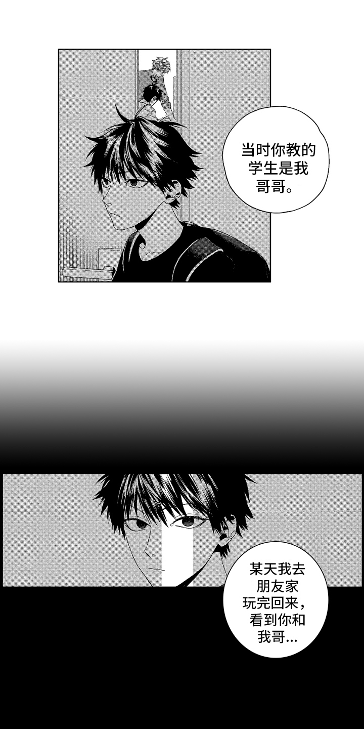 第3话8