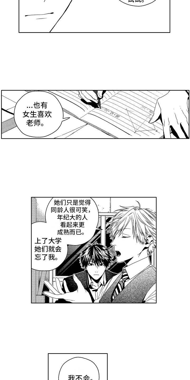 第3话2