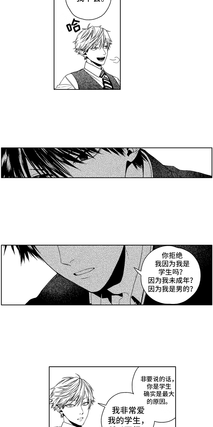 第3话3