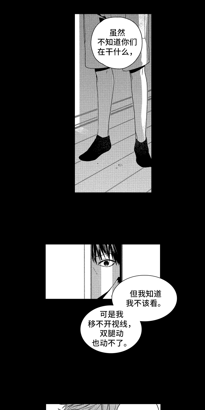 第3话9