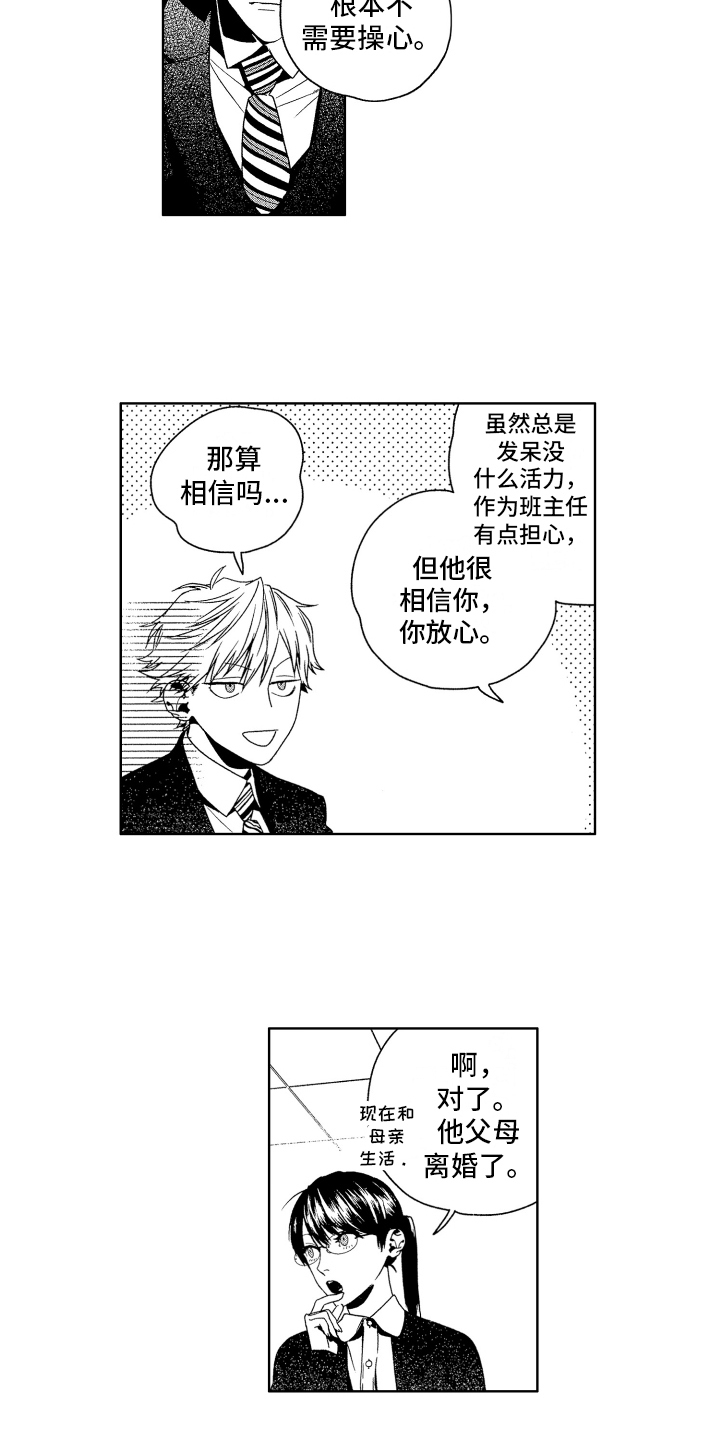 第2话9
