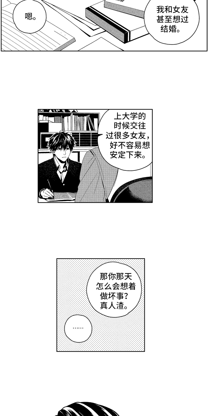 第2话7