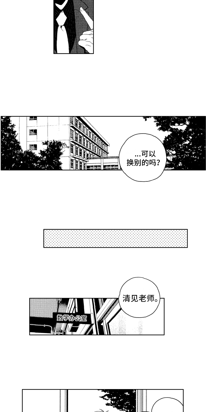 第2话5