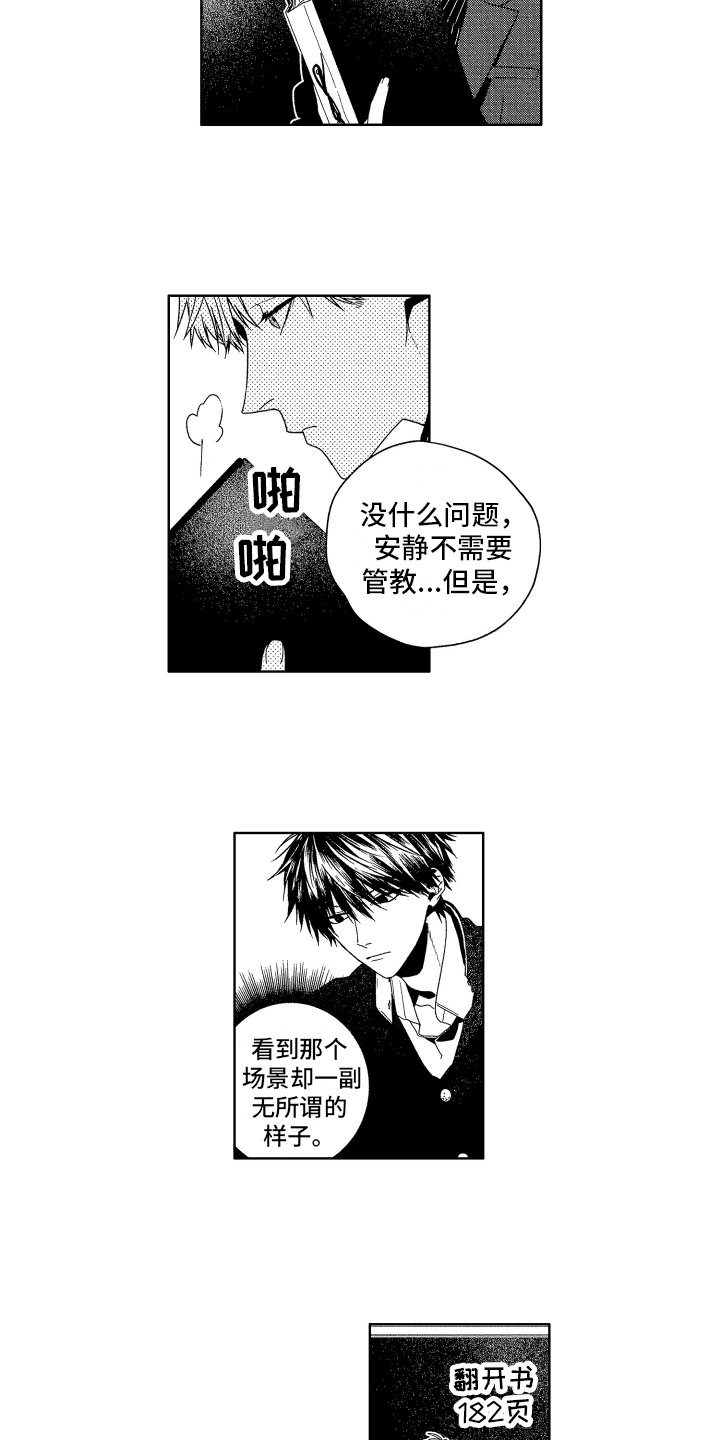 第1话8