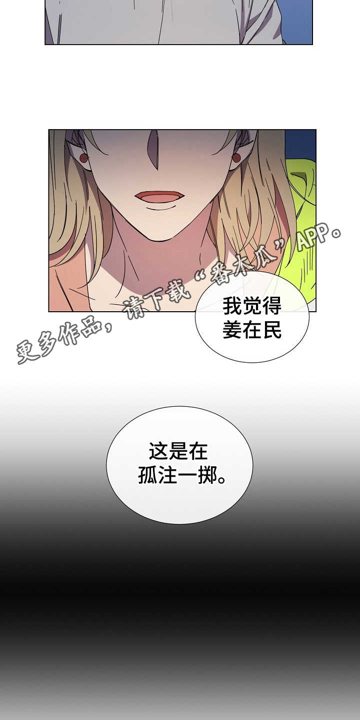 第28话8