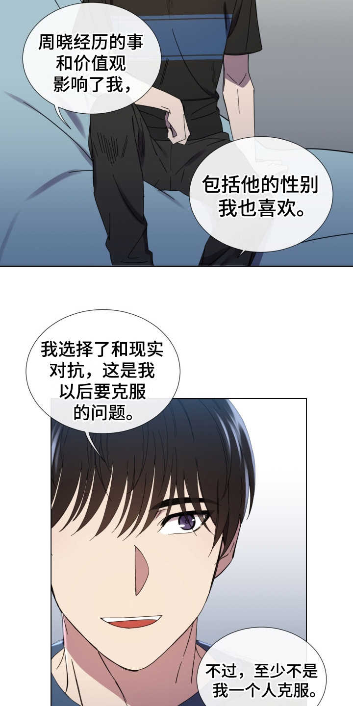 第26话9