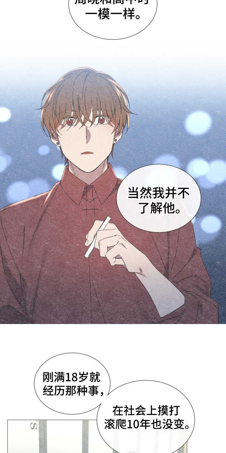 第26话2