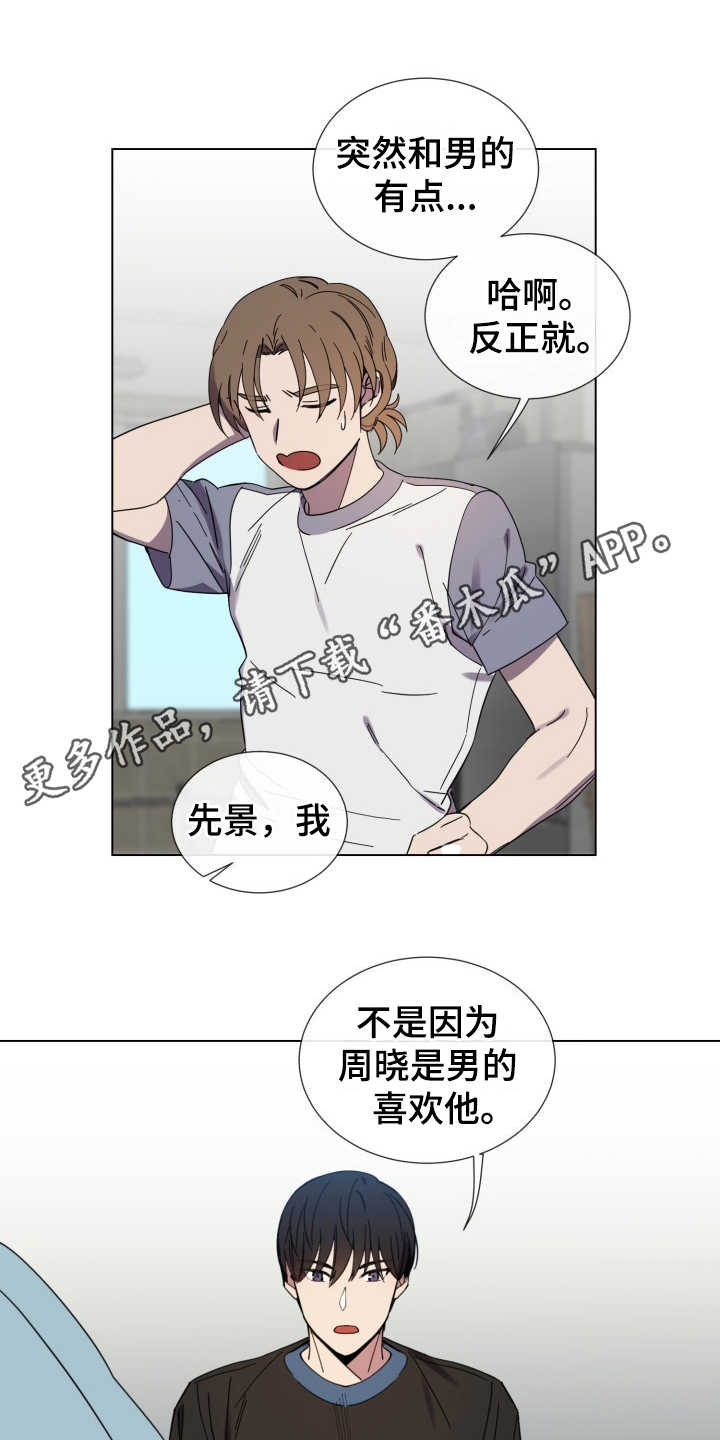 第26话8