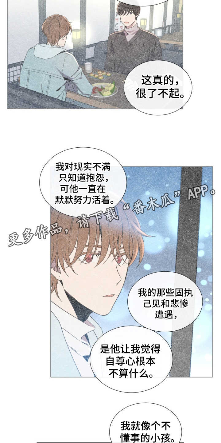 第26话3