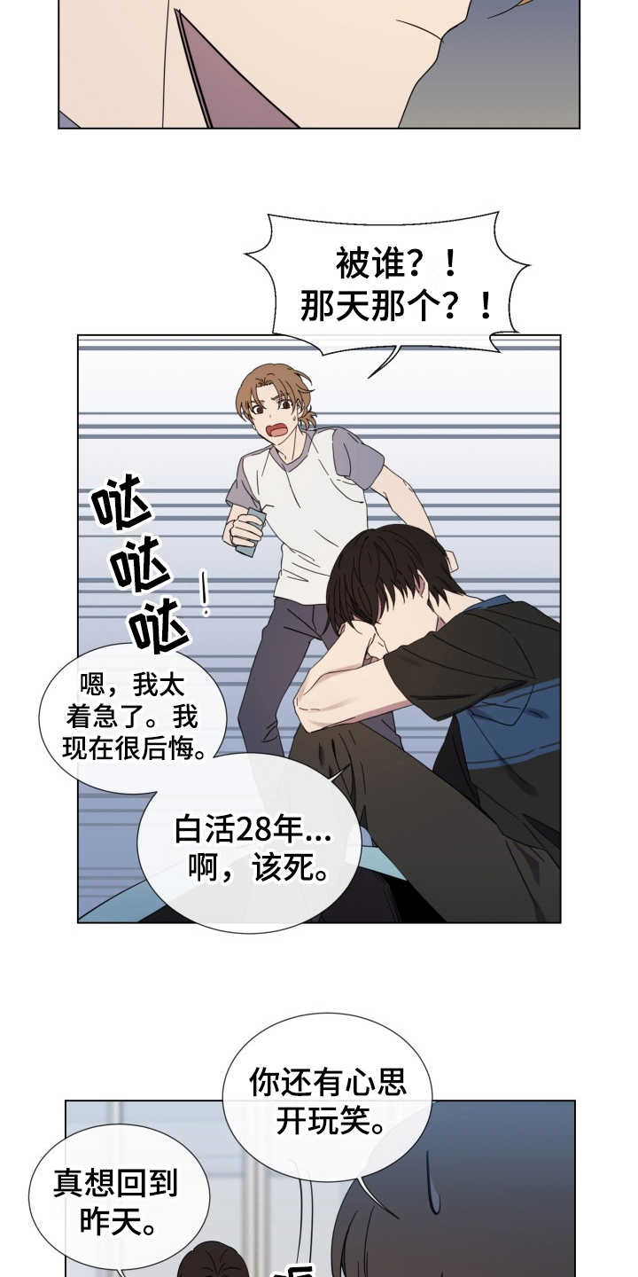第24话12