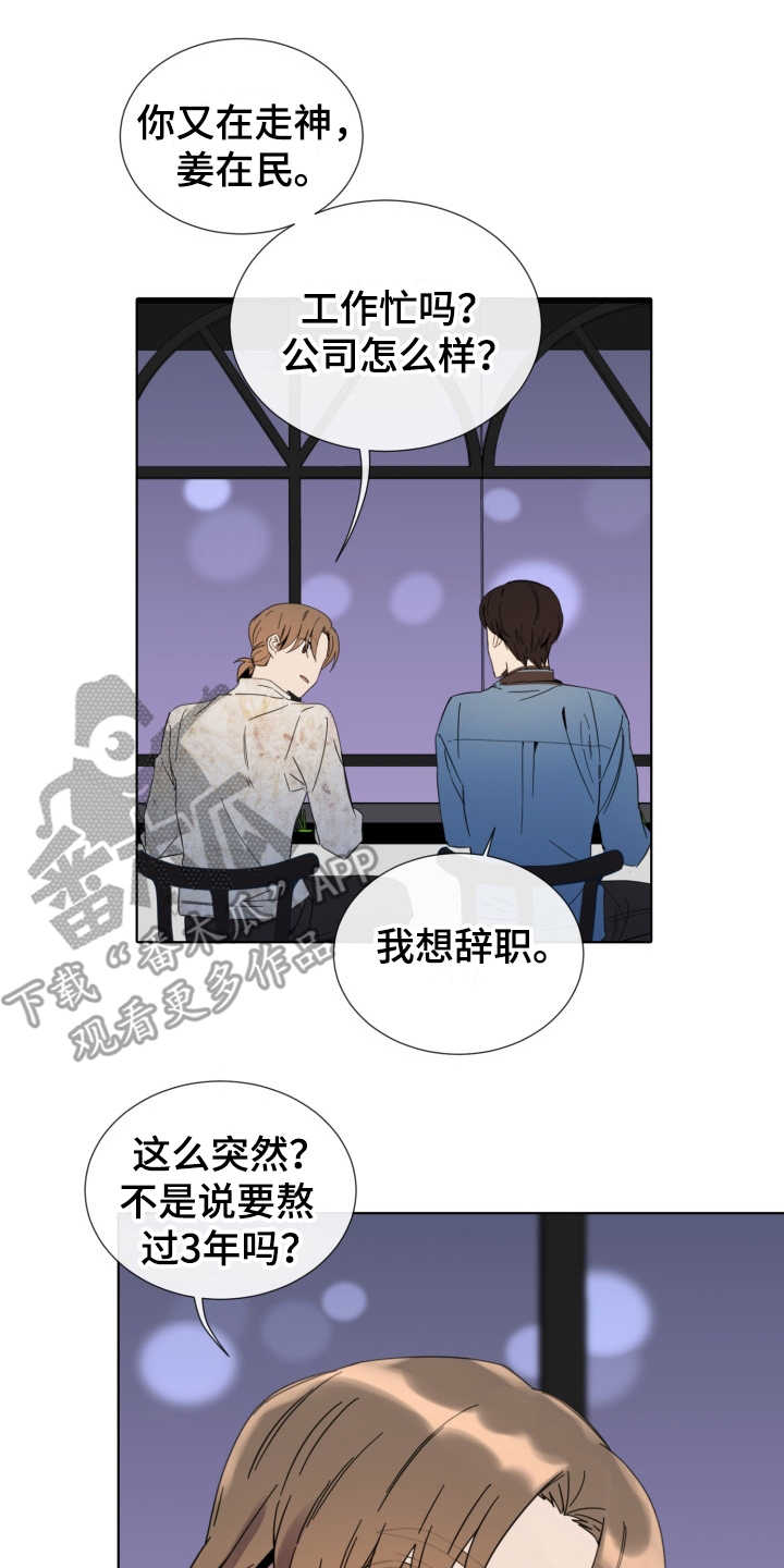 第15话9
