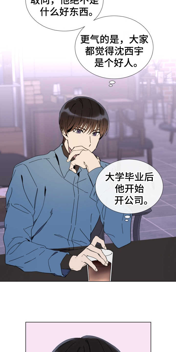 第14话19
