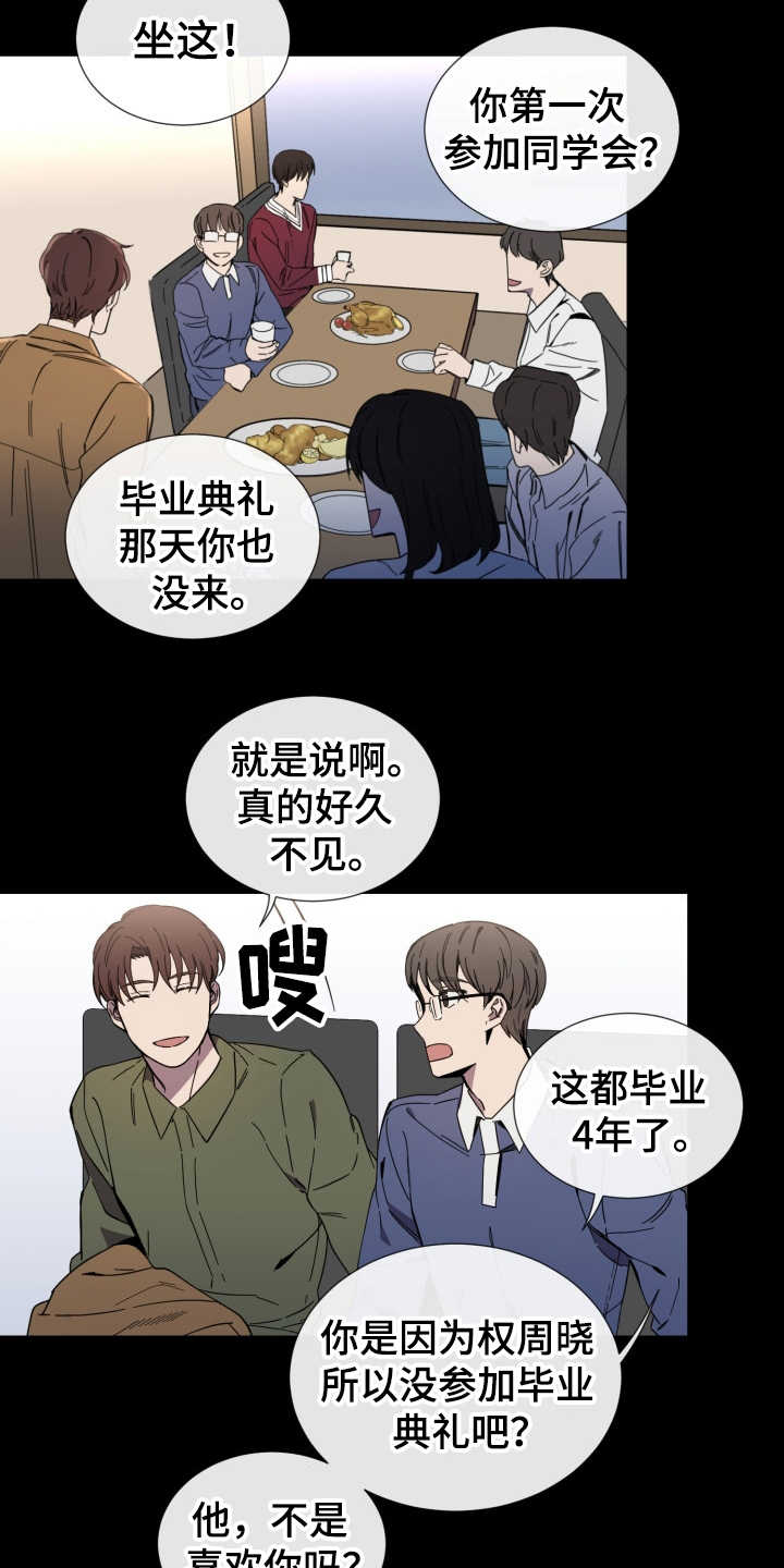 第14话11