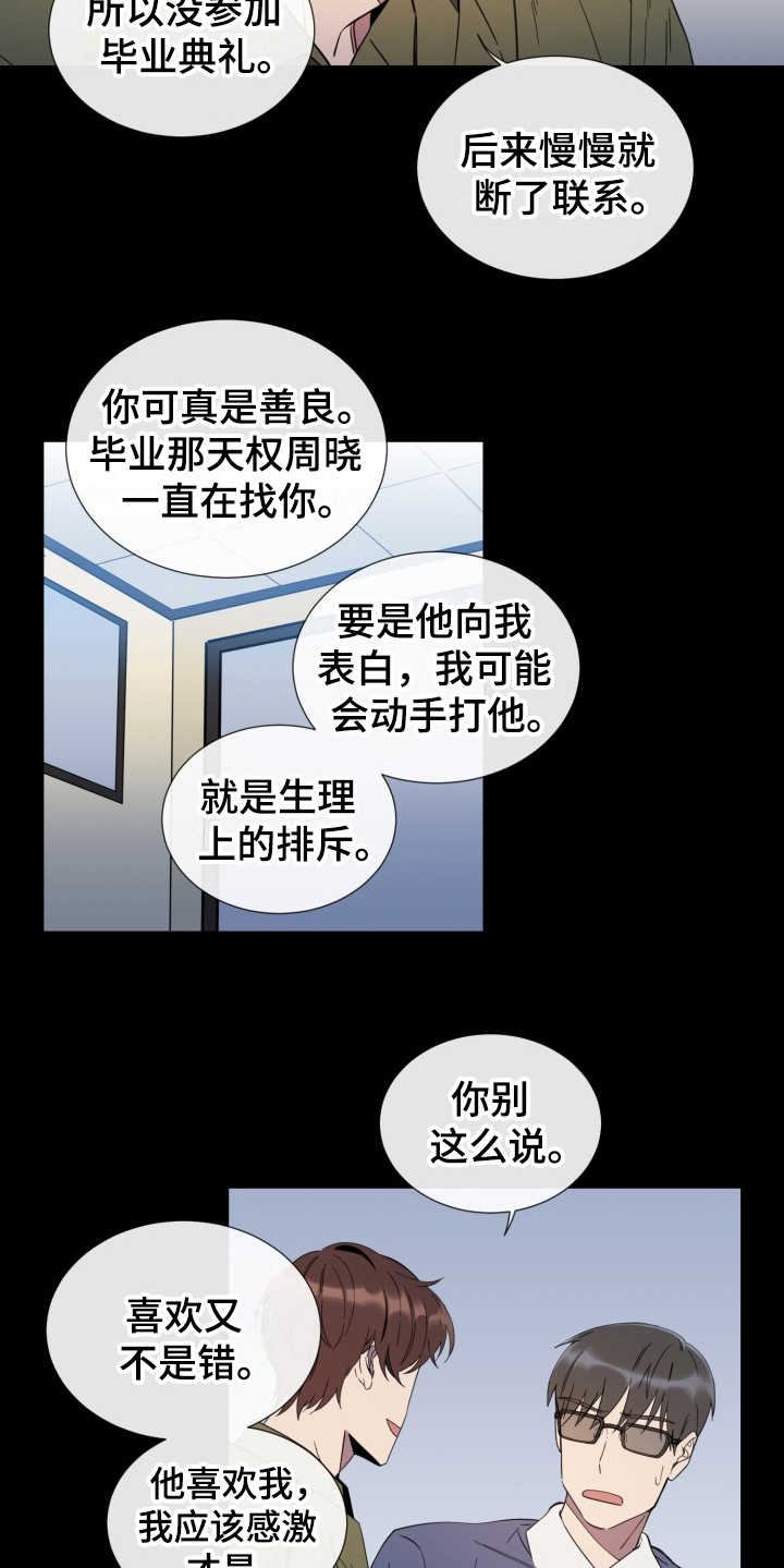 第14话13