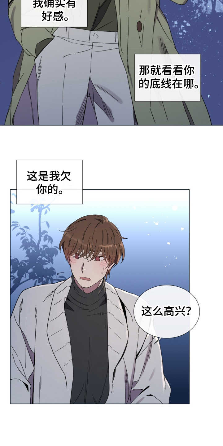 第13话5